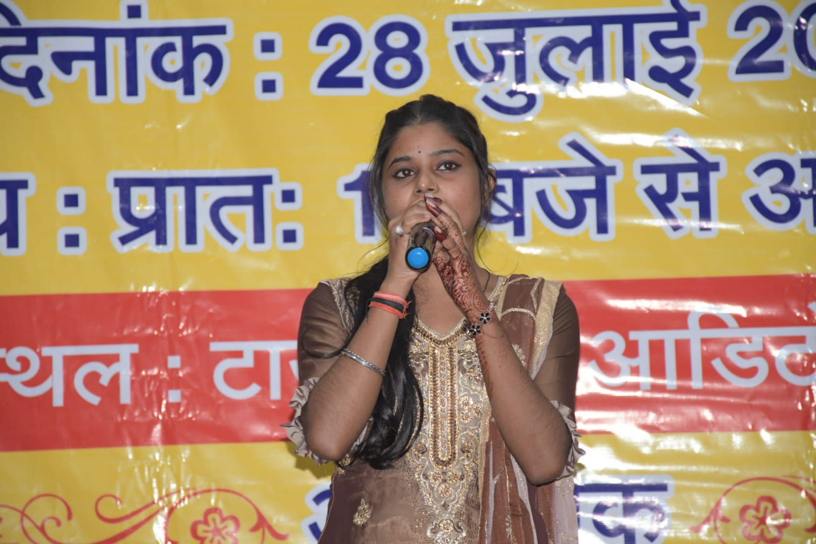 deoria news देवरिया में मनाया जा रहा था आजादी के 75 वर्षगांठ अचानक ऐसा हुआ की