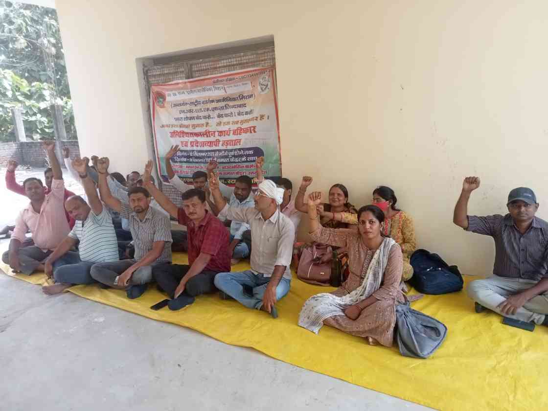 देवरिया एन आर एल एम कर्मचारियों के कार्य बहिष्कार का 47वां दिन