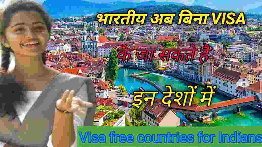अब आपकी होगी मौज इन देशों में बिना वीजा के घूम सकते हैं Now you will have fun you can roam in these countries without visa