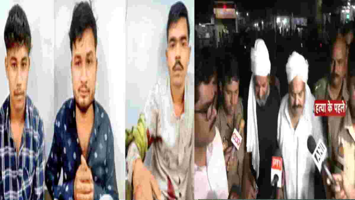 Atiq Ahmed Murder: अतीक अहमद अशरफ को क्यों मारा हमलावरों ने कर दिया खुलासा