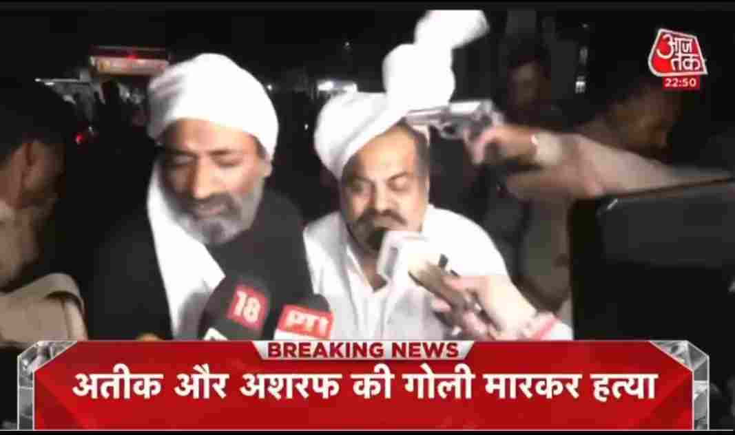 Atiq Ahmed Death News: इसने कि अतीक अहमद कि हत्या जल्द पाता चलेगा कारण